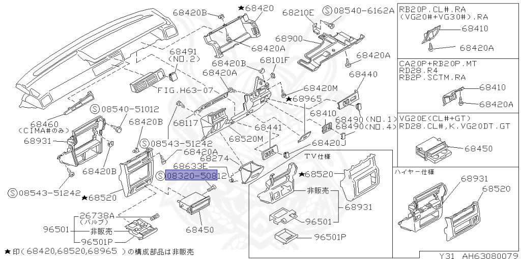 Nissan - Cedric/Gloria - Y31 - 1988 - BRO TYPE - HARDTOP(K) - AUTOMATIC TRANSMISSION(AT) - VG20E