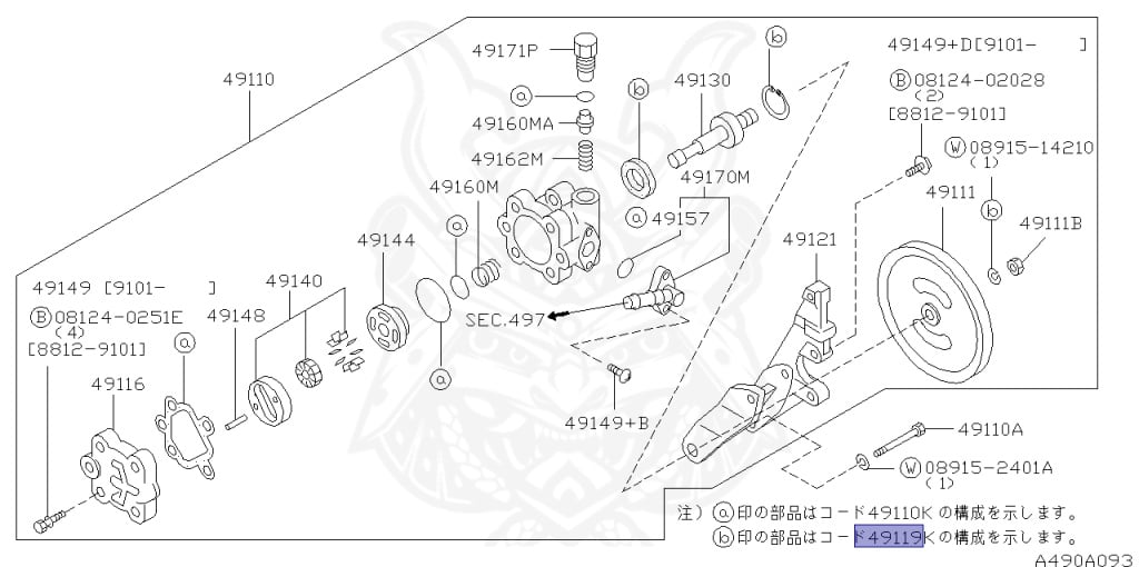 49119-50L25 - Nissan - Power Steering Pump Shaft Seal Kit - Nengun