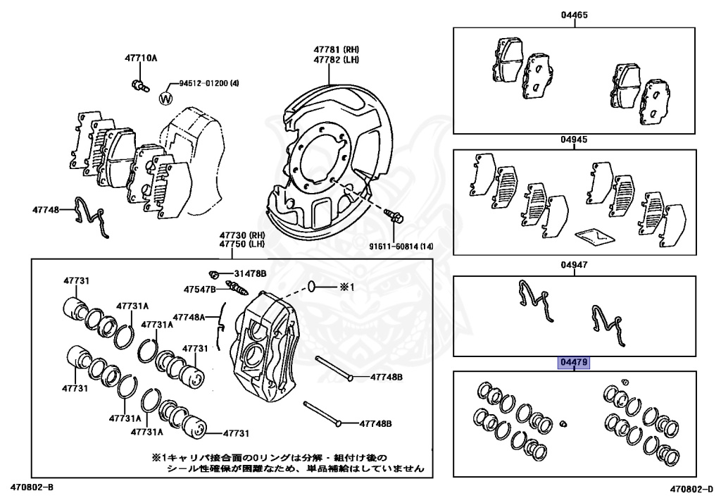 04479-35010 - Toyota - Brake Caliper Repair Kit - Nengun Performance