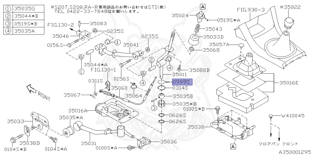 Subaru - WRX STI - VAB - Jan-2014 - Dec-2017 - STIS - Sedan - 4W - 6-speed manual transmission - Right hand - EJ20Y