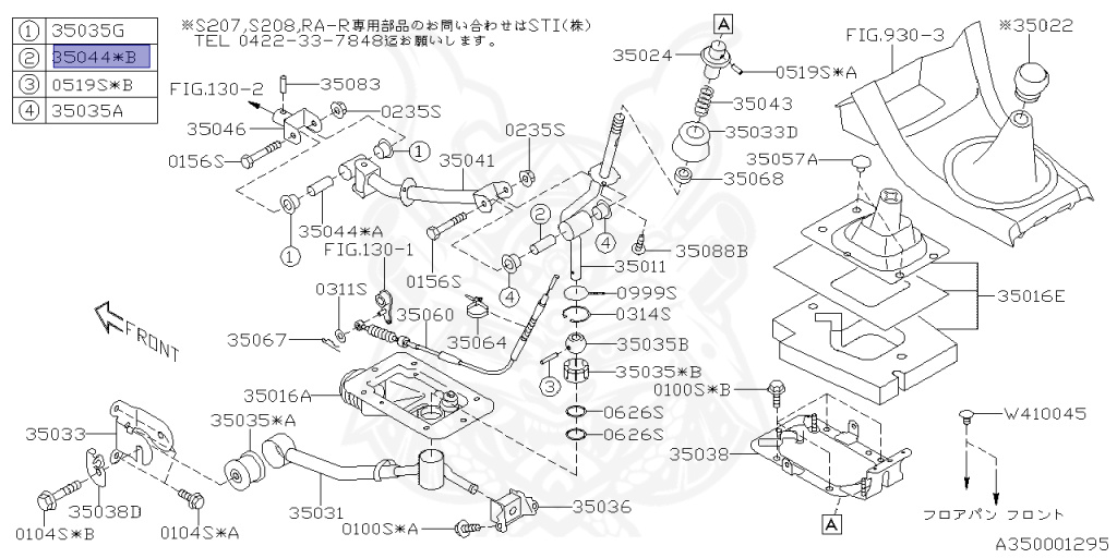 Subaru - WRX STI - VAB - Jan-2014 - Dec-2017 - STIS - Sedan - 4W - 6-speed manual transmission - Right hand - EJ20Y