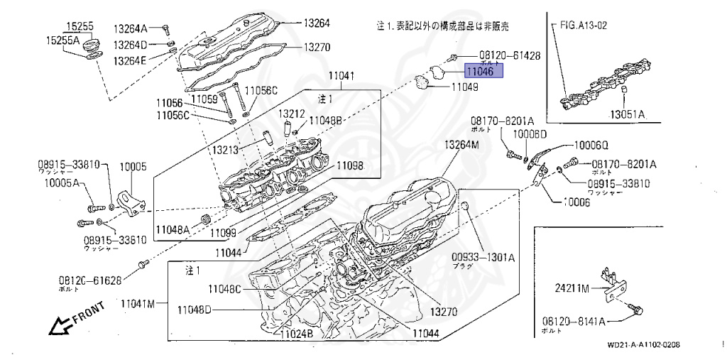 なっつ 11046-D0101 - Nissan - Cylinder Head Rear Cover - Nengun Performance