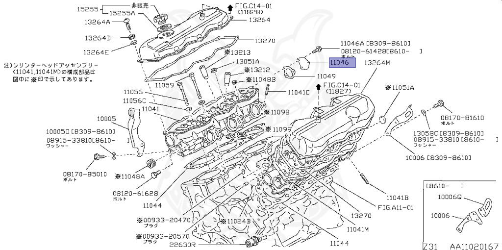 K！ 11046-D0101 - Nissan - Cylinder Head Rear Cover - Nengun Performance