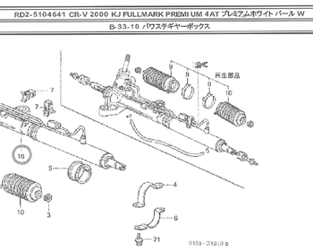 Honda - Diagram #16 - Steering Rack