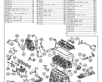 Mazda - #10-271S - Engine Gasket Set 