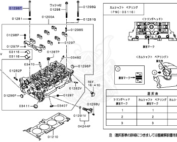 Mitsubishi - Galant Fortis - CY3A - 2007 - STHP - 4B10