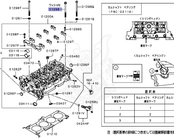 Mitsubishi - Galant Fortis - CY3A - 2007 - STHP - 4B10