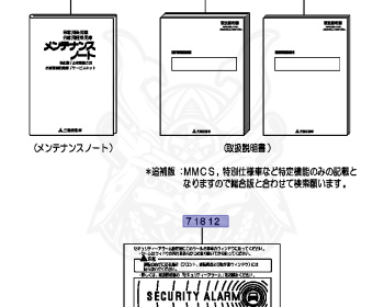 Mitsubishi - Grandis - NA4W - 2007 - LRGY1 - 4G69