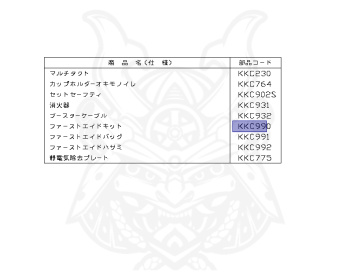 Nissan - Fuga - Y50 - 2005 - 450GT - SEDAN(S) - 2 WHEEL DRIVE(2WD) - AUTOMATIC TRANSMISSION(AT) - VK45DE