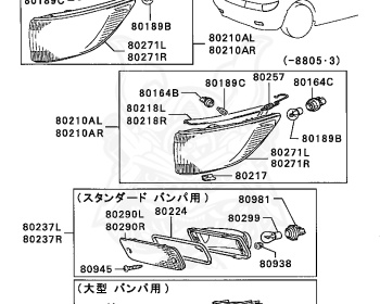 Mitsubishi - Lancer - C62A - 1989 - SRU2 - 4G15
