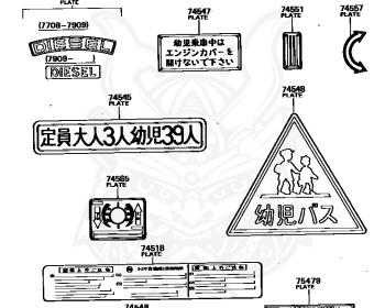 Toyota - Coaster - RB11 - 1979 - STANDARD TYPE - Manual - 20R