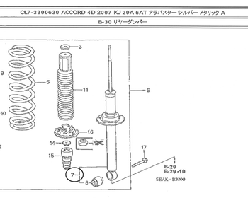 Honda - Rear Shock