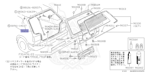 90830-01B00 - Nissan - BACK DOOR OPENING WEATHERSTRIP - Nengun Performance