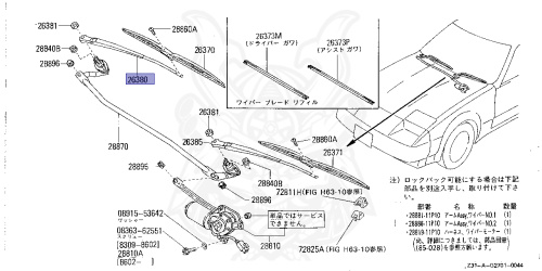 岡田 28880-11P00 - Nissan - Windshield Wiper Arm Assembly