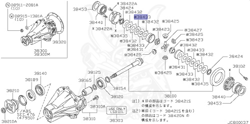 N393js 38433-N9000 - Nissan - Disc, Diff - Nengun Performance
