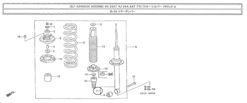 Стойка задняя HONDA ACCORD 03- LH=RH