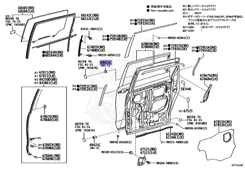 69425-28010 - Toyota - Cushion, Slide Door Stop - Nengun Performance