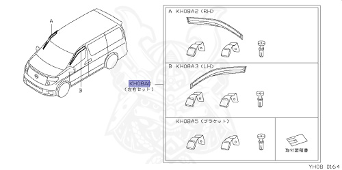 H08A0-WL610 - Nissan - AERO VENTILATOR - Nengun Performance