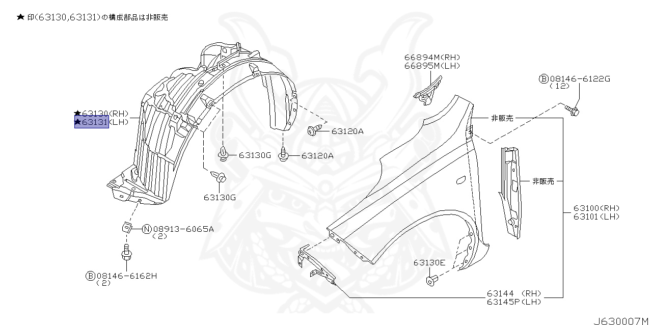 63843-AX010 - Nissan - Protector Front Fender LH - Nengun