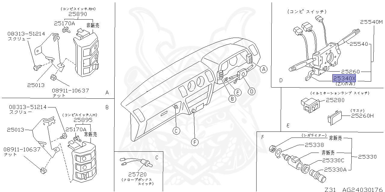 25340-11P00 - Nissan - SWITCH ASSEMBLY, ASCD - Nengun Performance