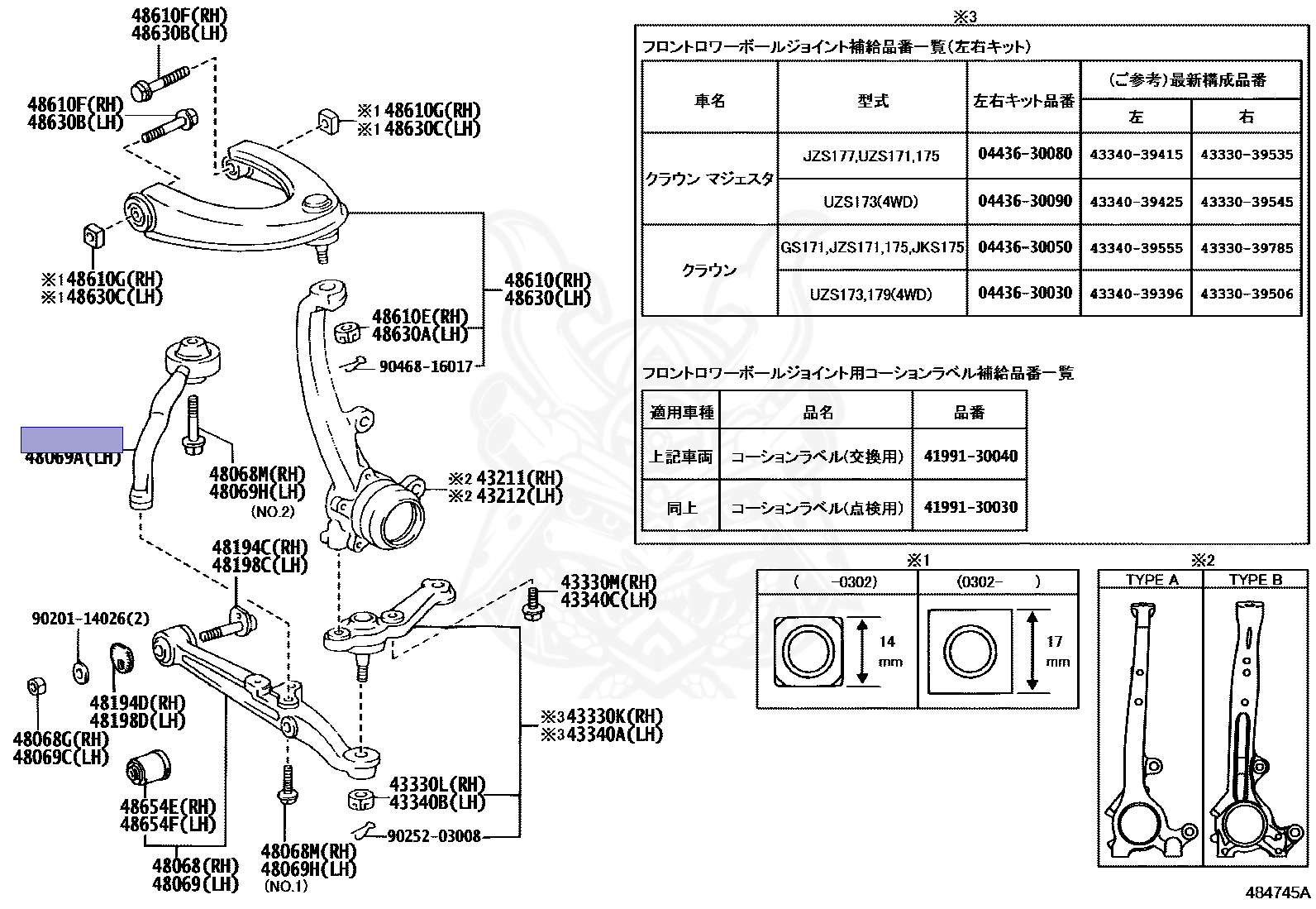 48660-51020 - Toyota - Arm Sub-assy, Front Suspension, Lower No.2