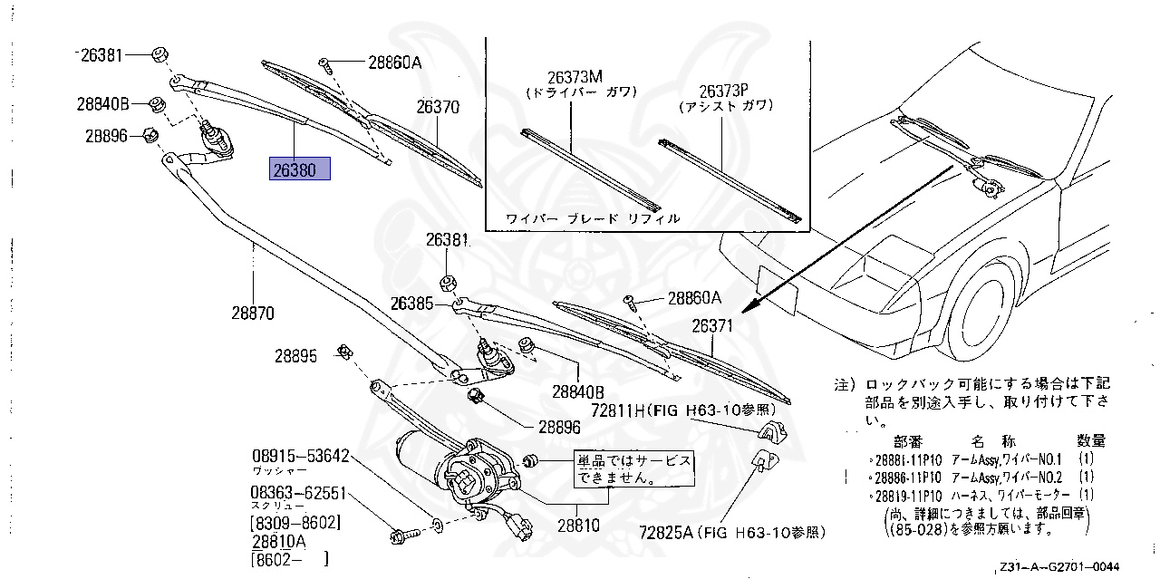その他 K 28880-11P00 - Nissan - Windshield Wiper Arm Assembly