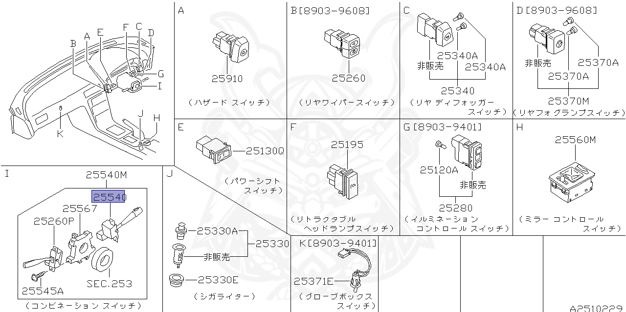25540-46F00 - Nissan - Switch Assembly, Turn Signal - Nengun