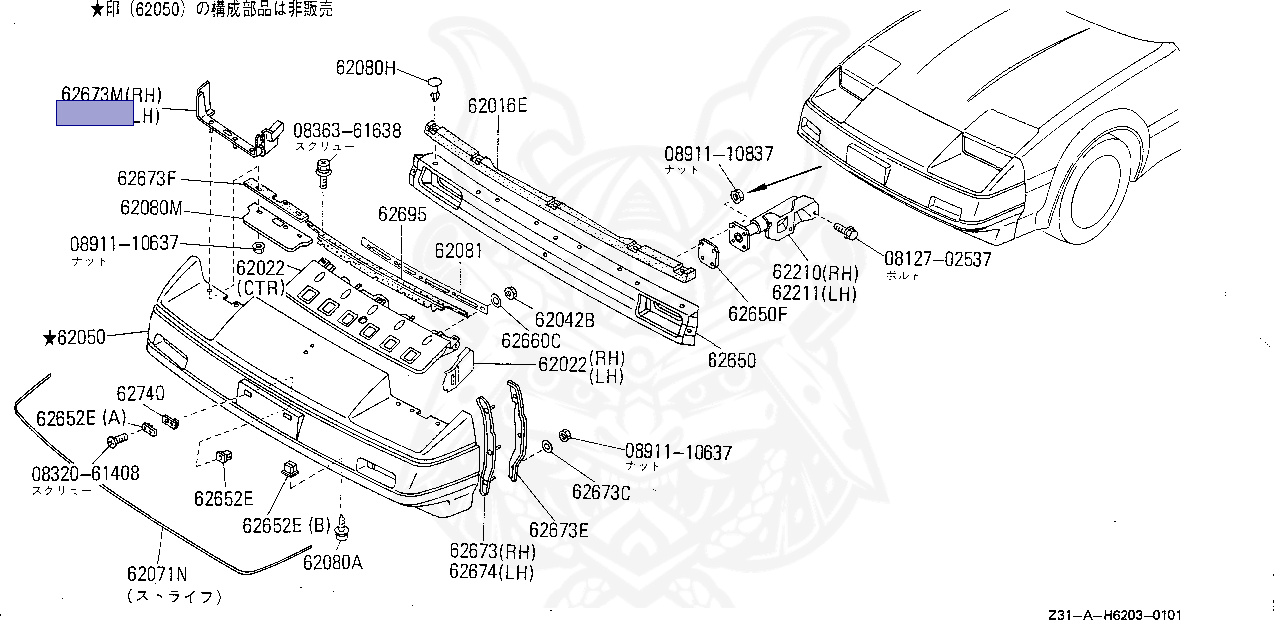 のん 62061-01P01 - Nissan - Spacer, Front Bumper - Side Lh - Nengun