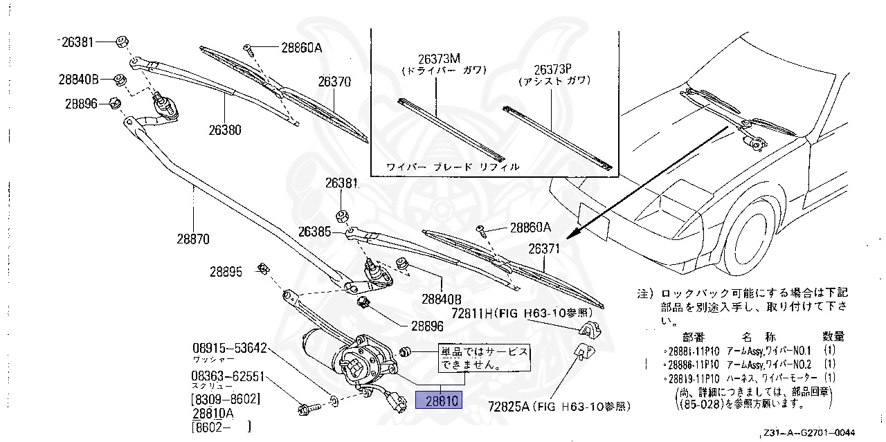 28805-11P00 - Nissan - Motor Assembly, Windshield Wiper - - Nengun