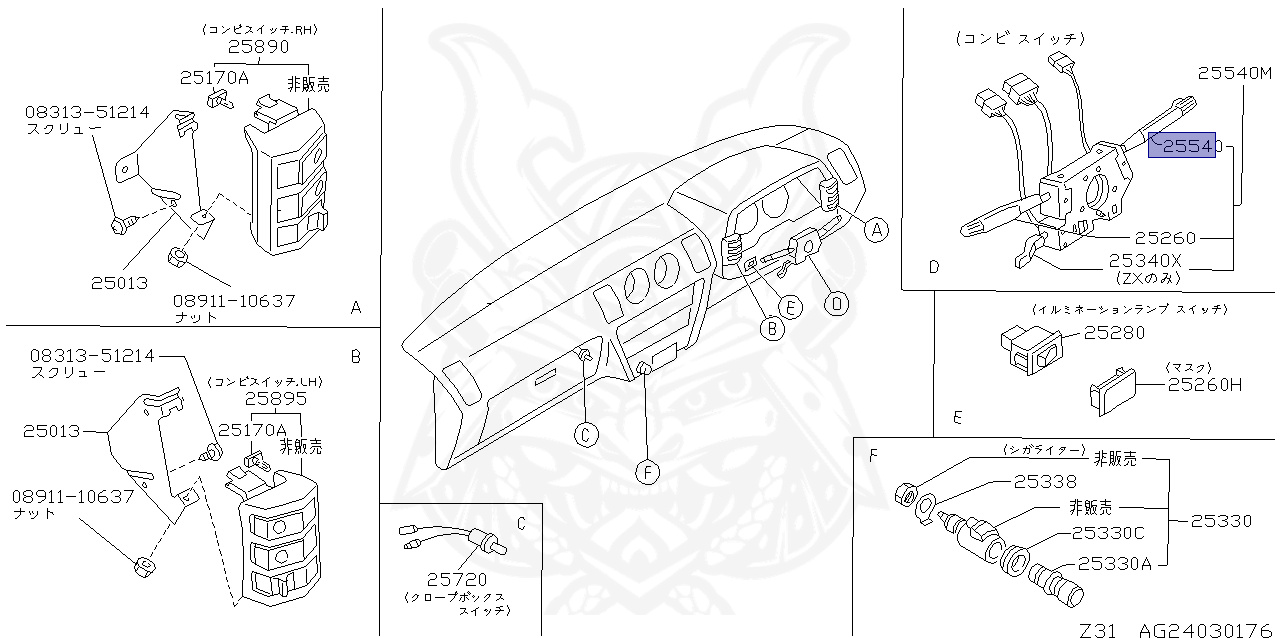七 25540-11P00 - Nissan - Turn Signal Switch Assembly - Nengun
