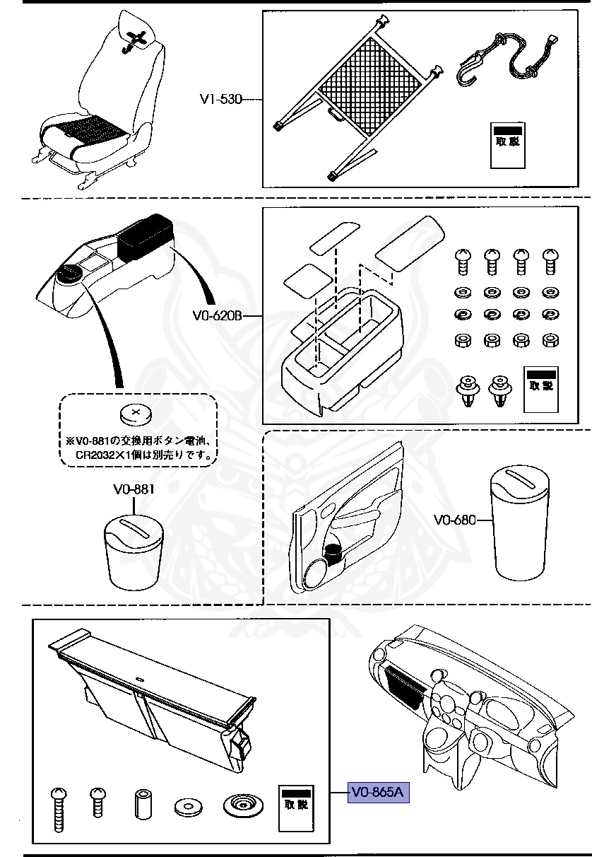 D651-V0-865 - Mazda - Glove Box Pot - Nengun Performance