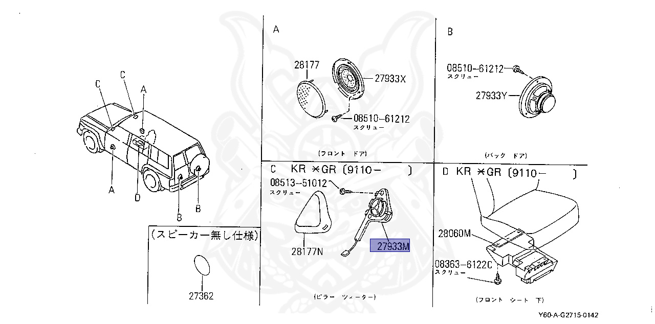 28146-38J11 - Nissan - Speaker Kit - Nengun Performance