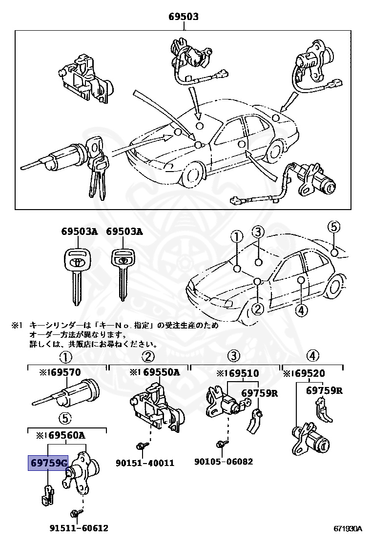 （^_^） 69759-20080 - Toyota - Snap, Door Lock Control Link, No.1