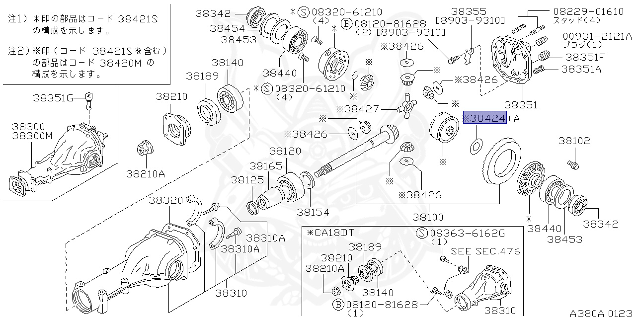 38424-40F01 - Nissan - Washer, Thrust Side Gear - Nengun Performance