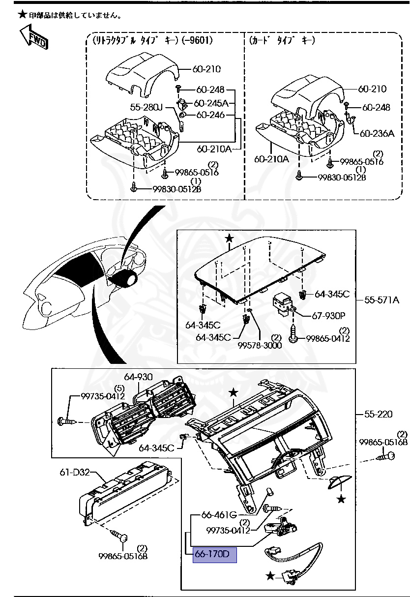 F189-66-4H0B - Mazda - Hazard Switch - Nengun Performance