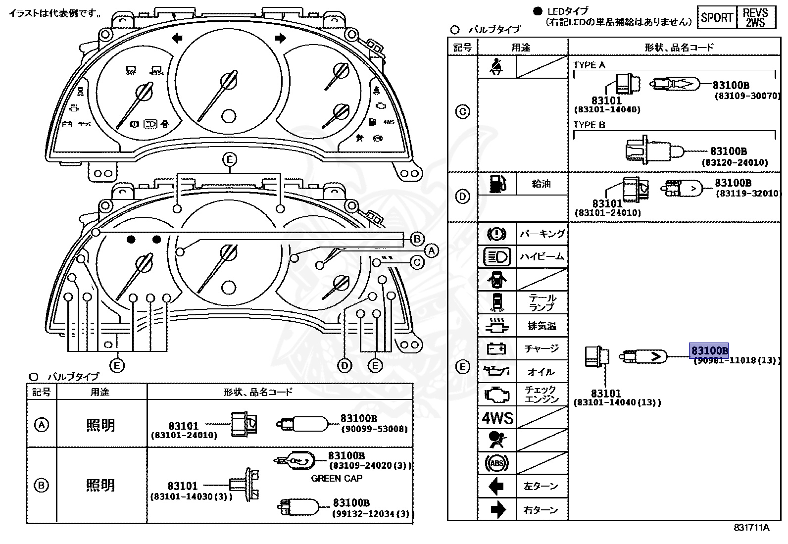 nengun-69918-00-toyota-83109-