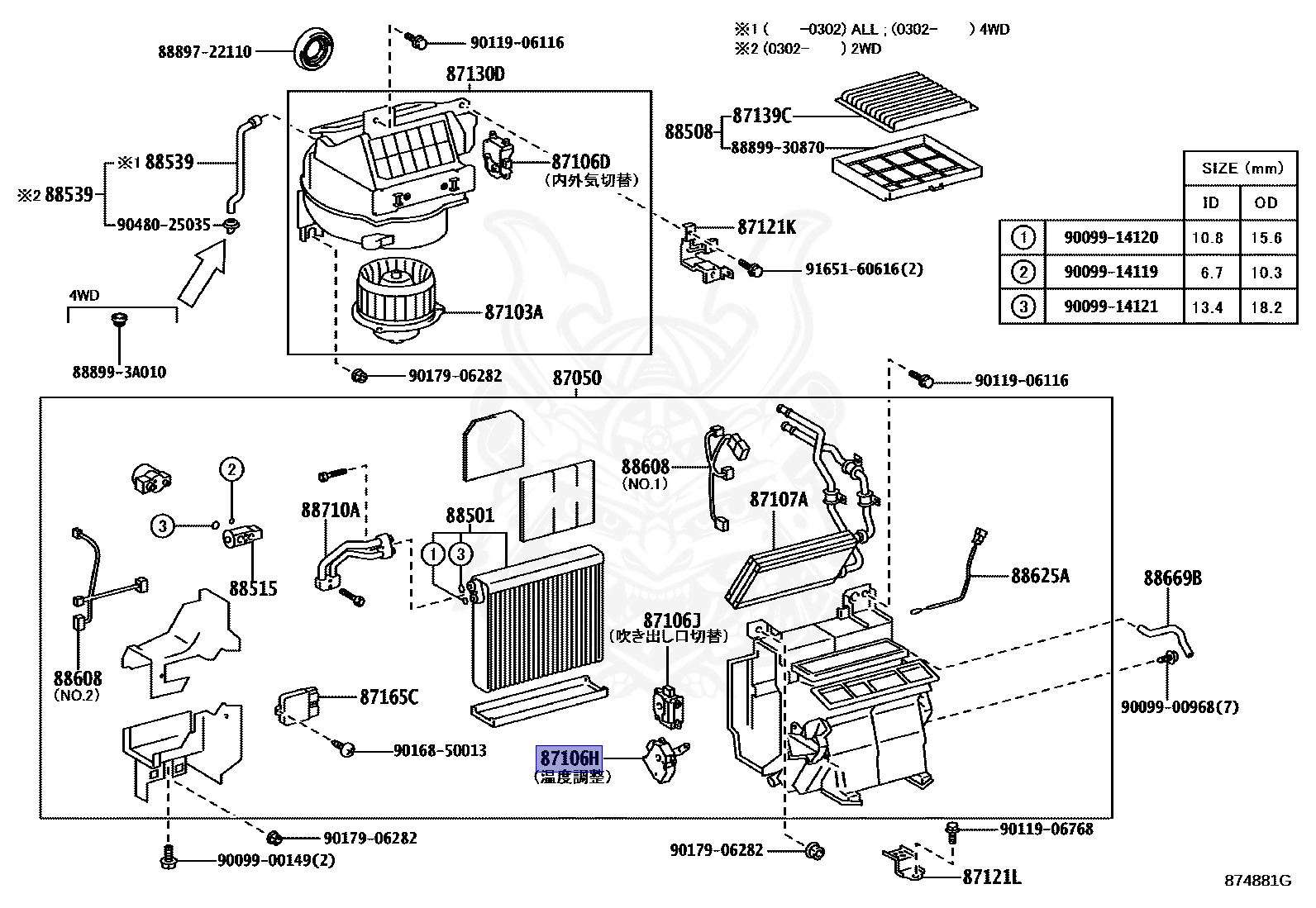 87106-30351 - Toyota - DAMPER SERVO SUB-ASSY - Nengun Performance