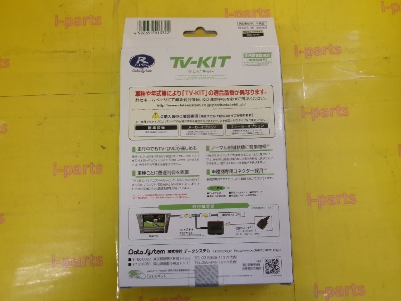 Data Systems - Unused TV Kits (TTV194Y)