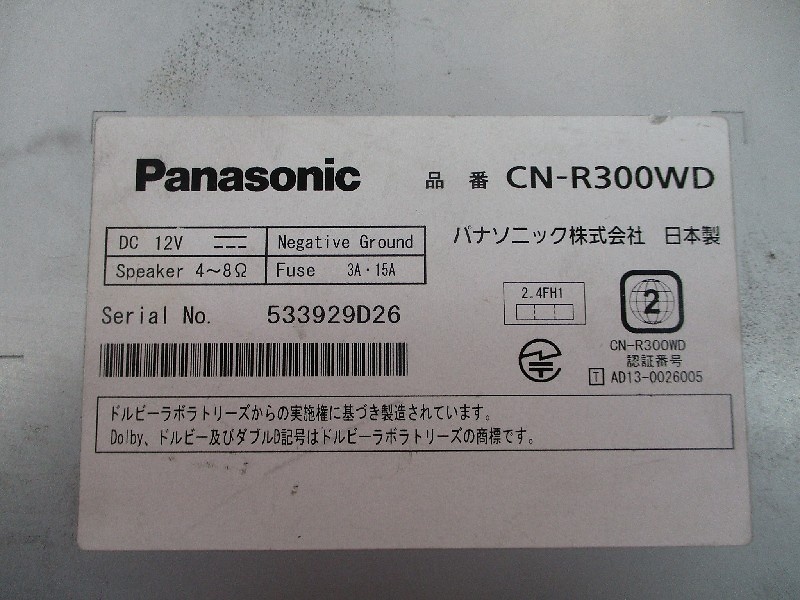 Panasonic - Digital TV and AV integrated memory navigation