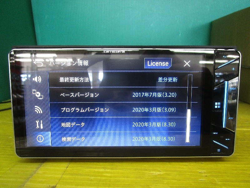 Carrozzeria - Terrestrial Digital AV Integrated Memory Carrozzeria - Terrestrial Digital AV Integrated Memory