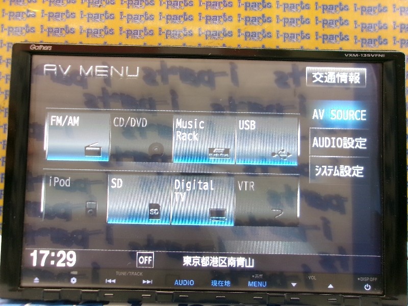 ホンダ　Gathers VXM-135VFNi ナビ ホンダ 純正ナビ Gathers VXM-135VFNi 中古（ホンダ(純正