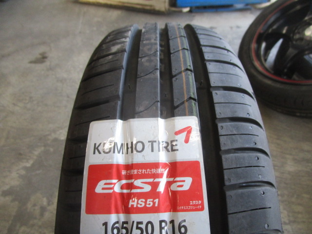 5zigen - Pro Racer / New KH 16 inch 4 pieces set