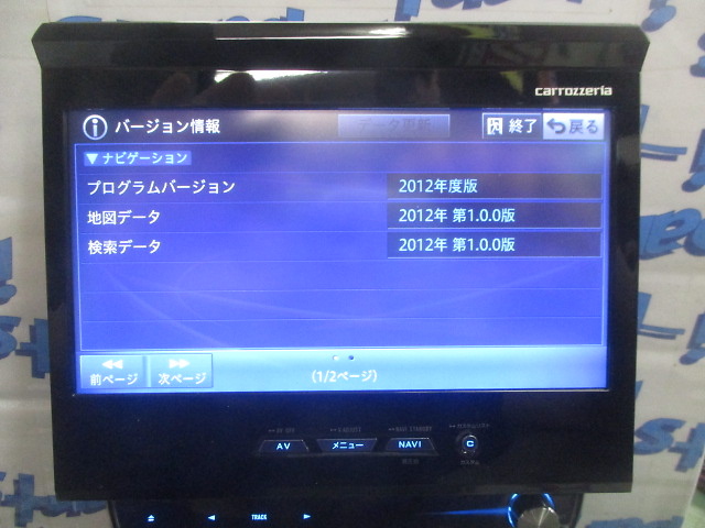Carrozzeria AVIC-VH99CS 下す 地デジ Bluetooth CD