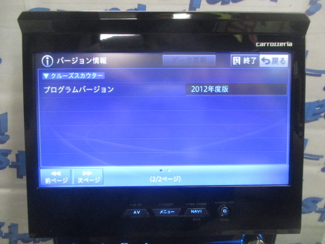 カロッツェリア AVIC-VH99CS HDD 2012年 AVIC-VH99CS 商品概要
