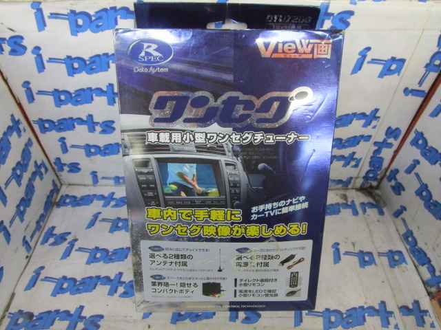 Data Systems - Out of stock! One Seg Tuner (DTU7200)