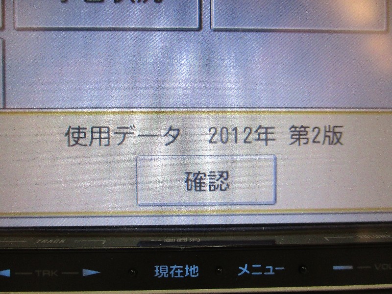 Carrozzeria - One-segment memory navigation system (AVIC