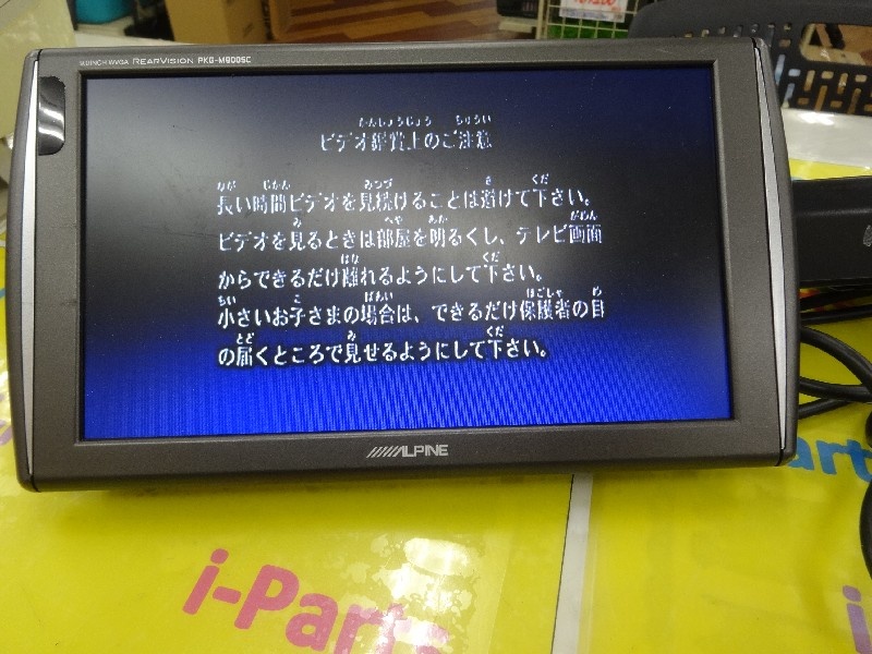 最終決算 Alpine - Performance Nengun - (PKG-M900SC) monitor 9-inch Alpine カーオーディオ