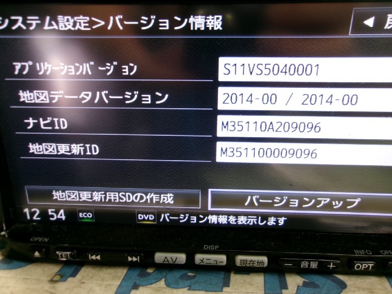 Sanyo - Used! Suzuki genuine SSD navigation (NVA-MS3511