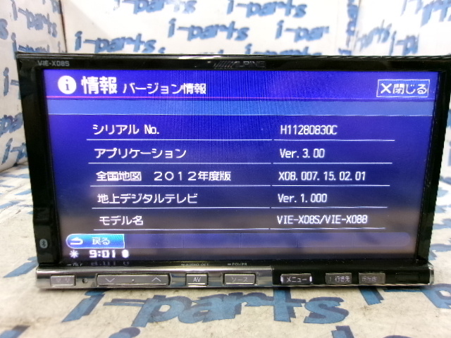 ALPINE VIE-X08S JAPAN TEST - YouTube