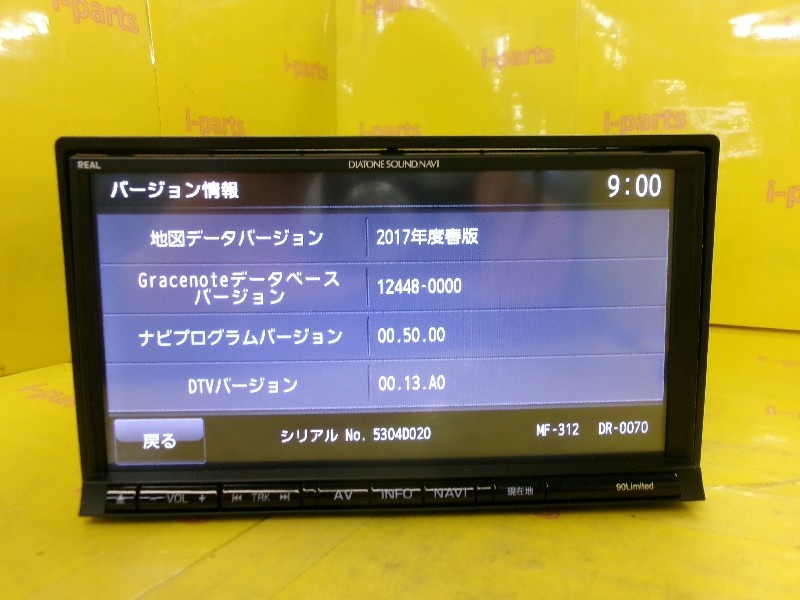 Mitsubishi - Memory AV Navigation (NR-MZ90-WS) - Nengun